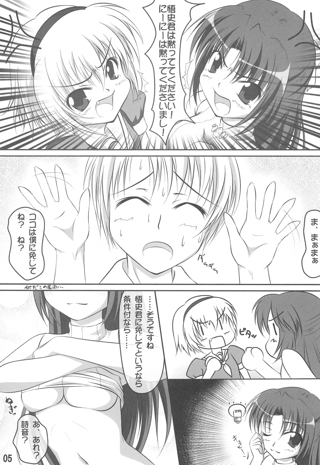 [Touya] Double Attack! Fhentai - Page 4