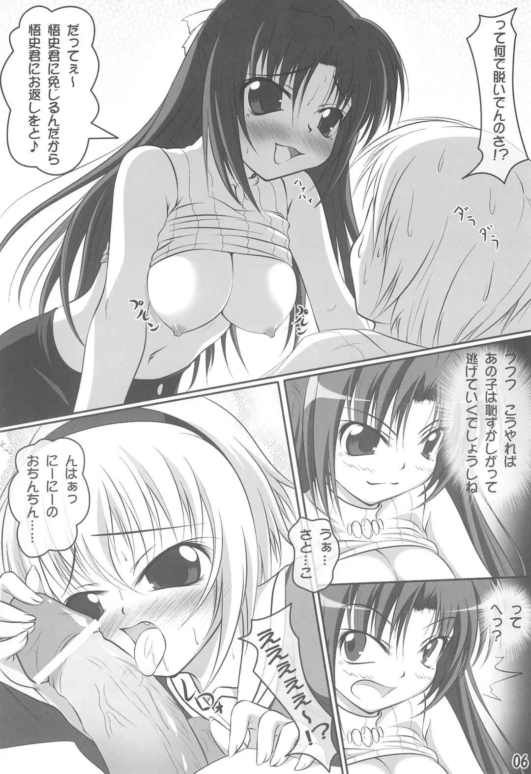 [Touya] Double Attack! Fhentai - Page 5