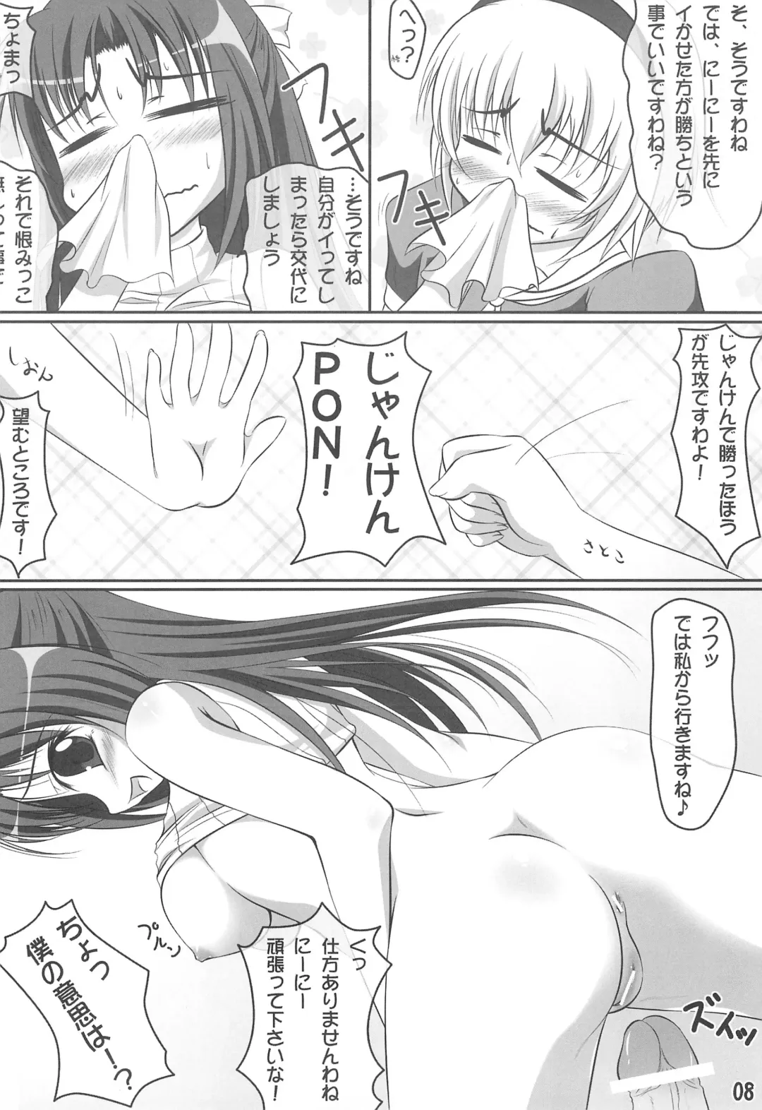 [Touya] Double Attack! Fhentai - Page 7