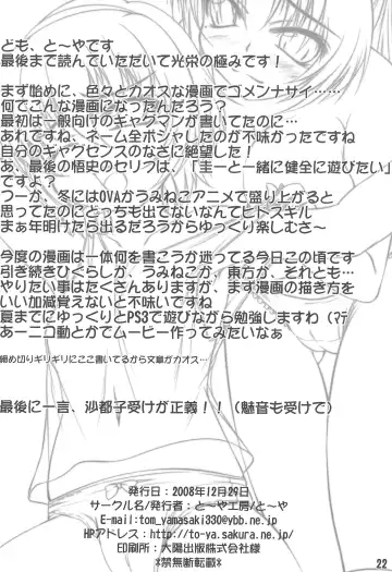 [Touya] Double Attack! Fhentai - Page 21