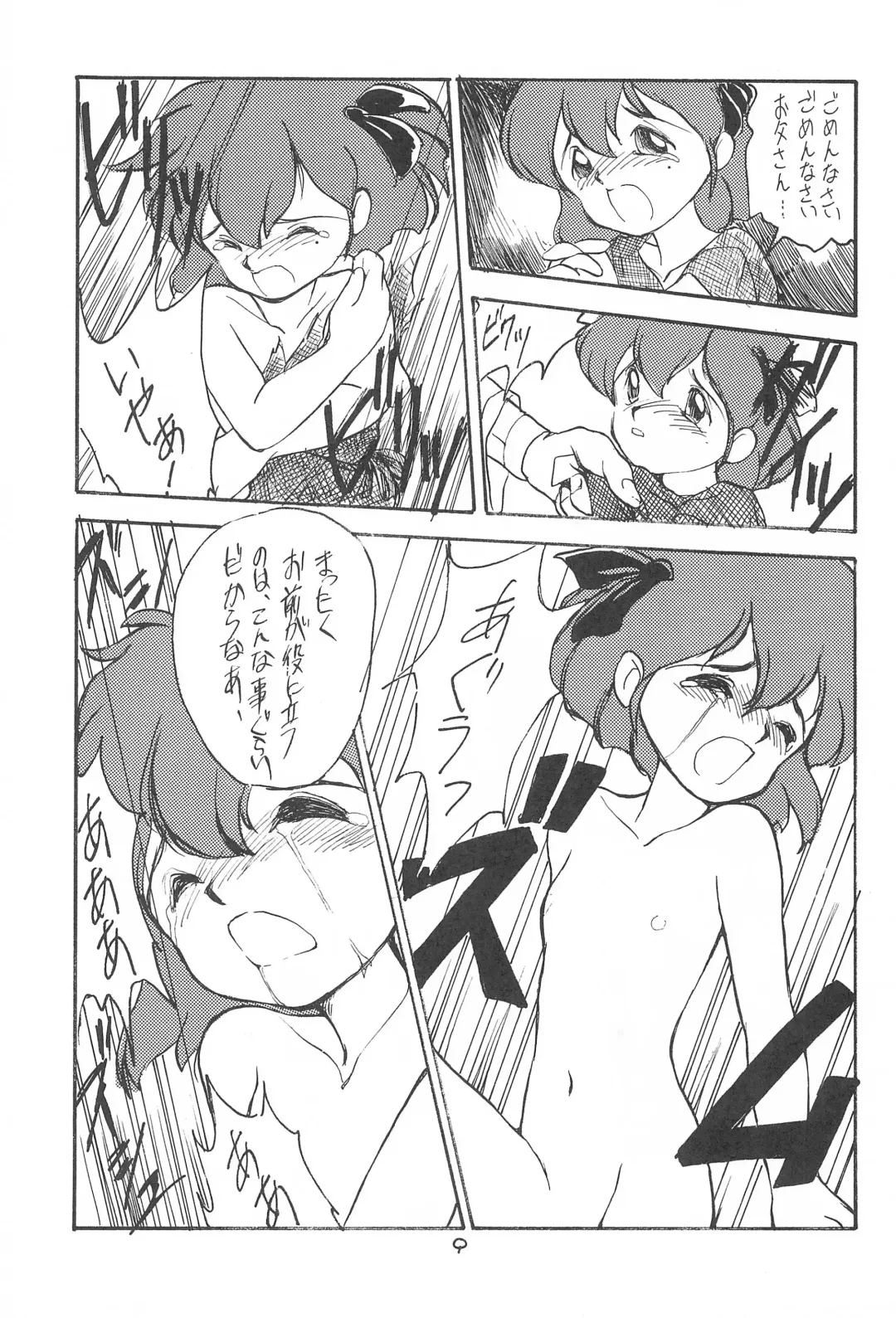 LITTLE GIRLS OF THE GAME CHARACTERS 2+ Fhentai - Page 10