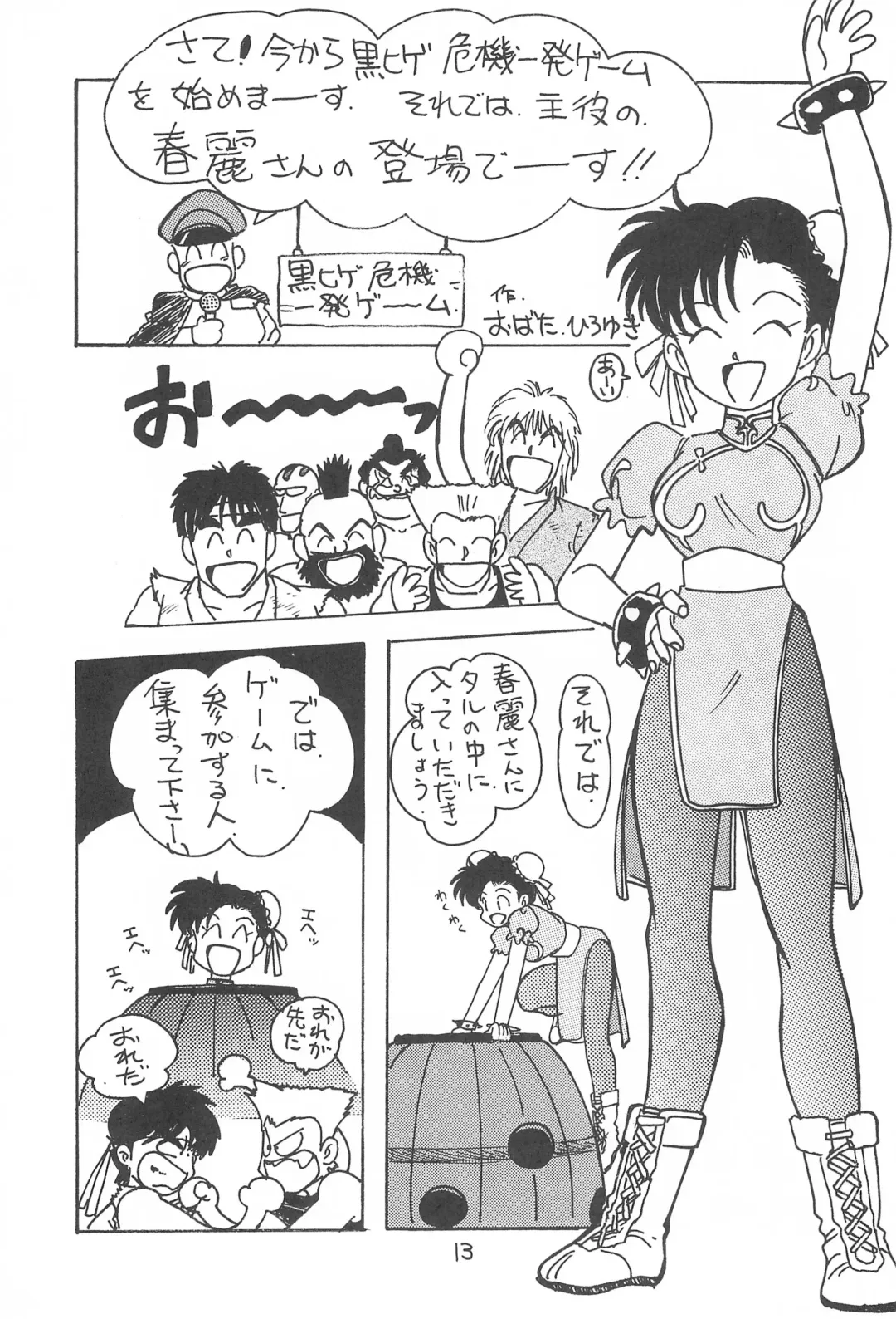 LITTLE GIRLS OF THE GAME CHARACTERS 2+ Fhentai - Page 14