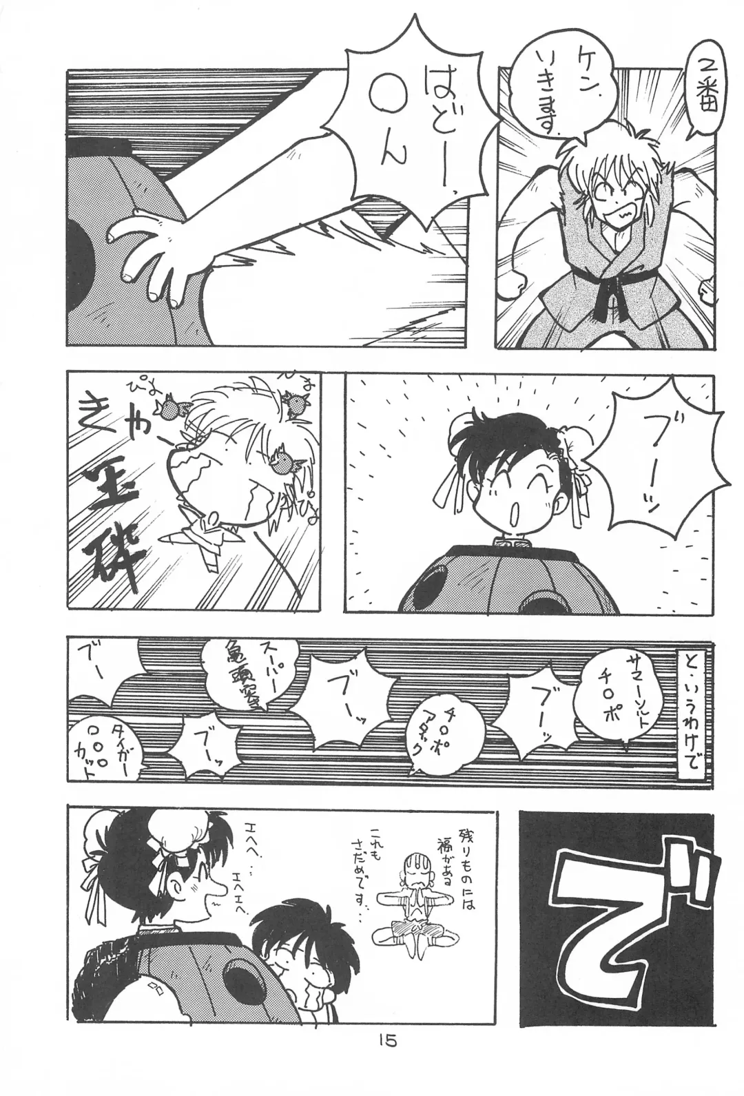 LITTLE GIRLS OF THE GAME CHARACTERS 2+ Fhentai - Page 16