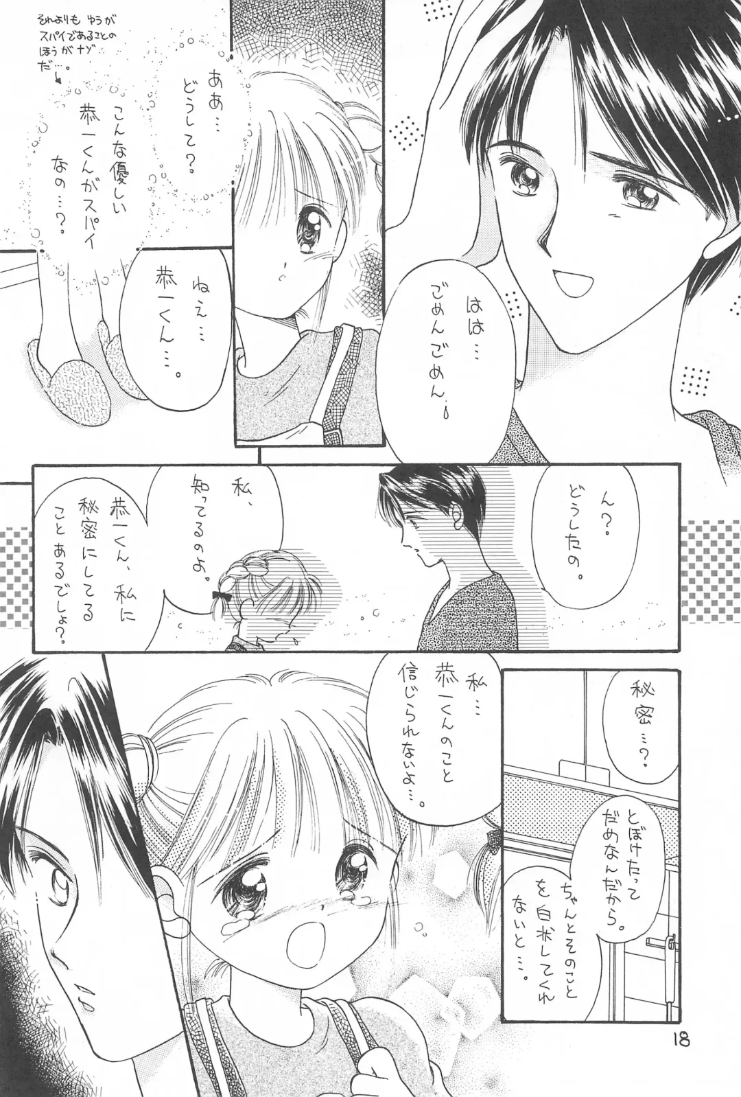 LITTLE GIRLS OF THE GAME CHARACTERS 2+ Fhentai - Page 19