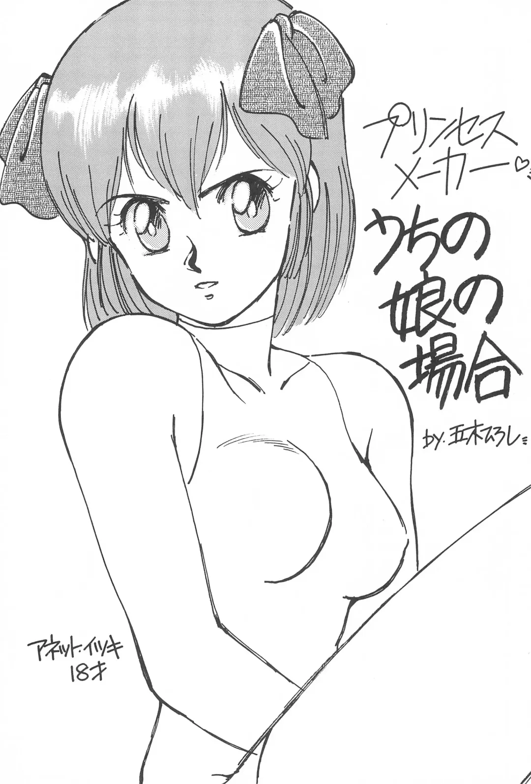 LITTLE GIRLS OF THE GAME CHARACTERS 2+ Fhentai - Page 34