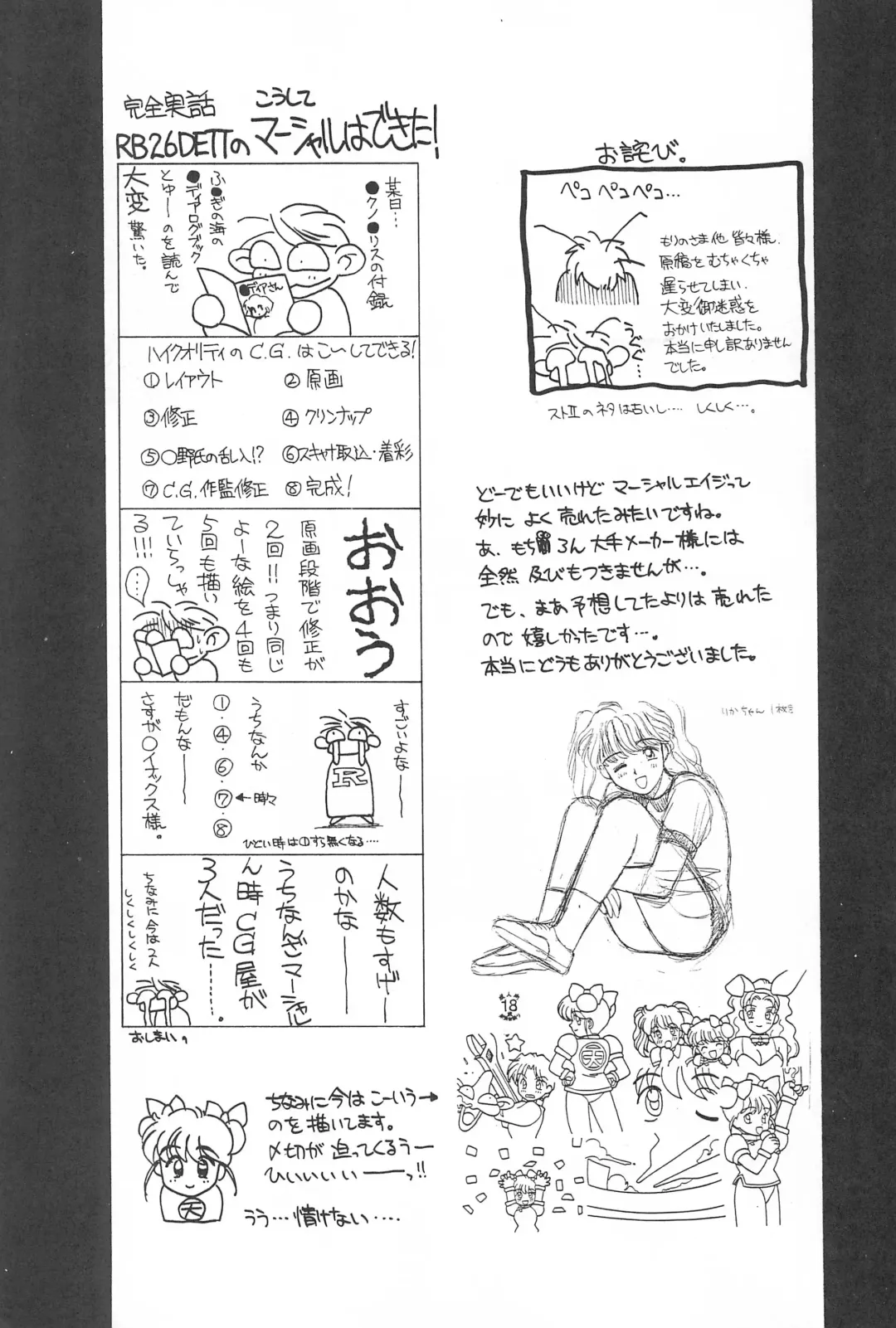 LITTLE GIRLS OF THE GAME CHARACTERS 2+ Fhentai - Page 38