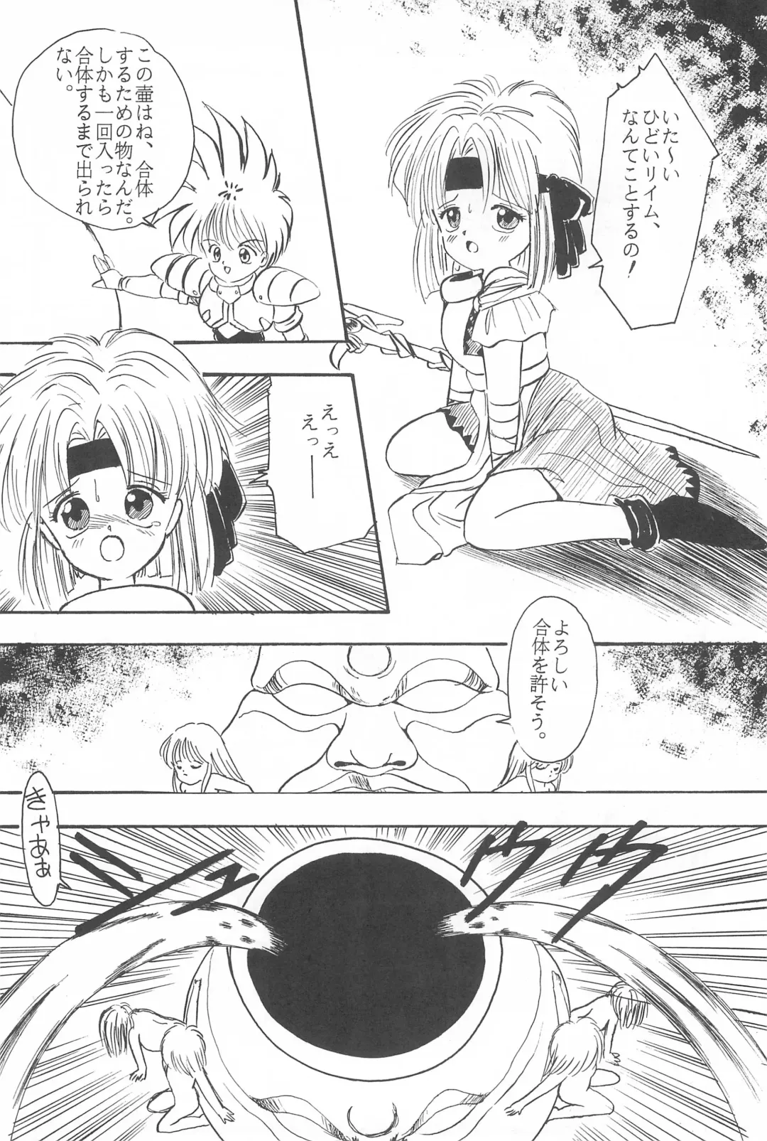 LITTLE GIRLS OF THE GAME CHARACTERS 2+ Fhentai - Page 43