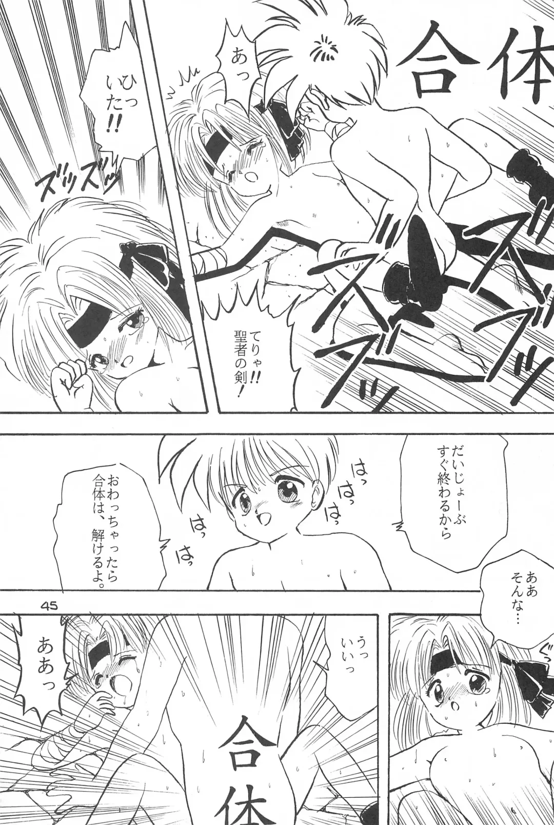 LITTLE GIRLS OF THE GAME CHARACTERS 2+ Fhentai - Page 46