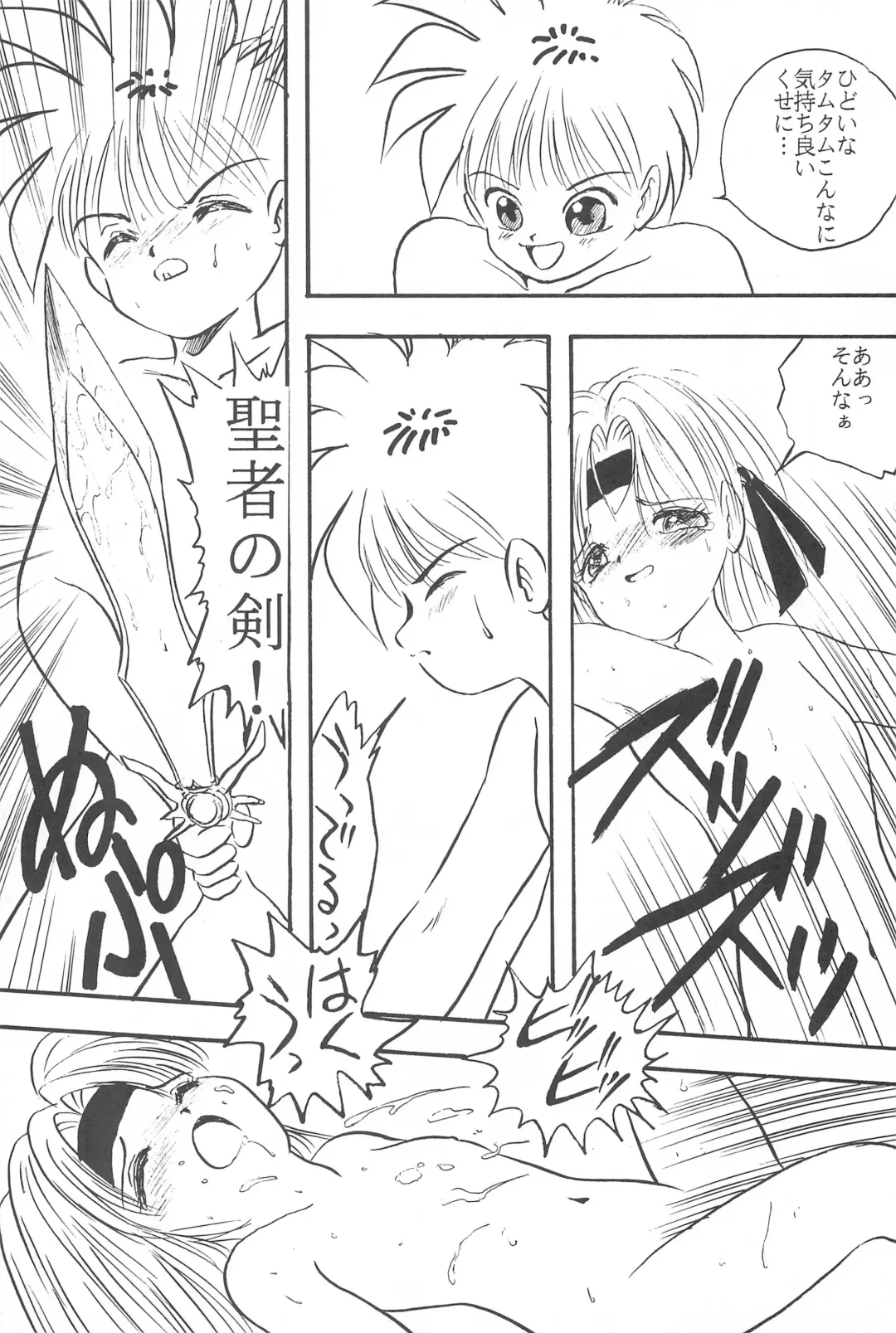 LITTLE GIRLS OF THE GAME CHARACTERS 2+ Fhentai - Page 48