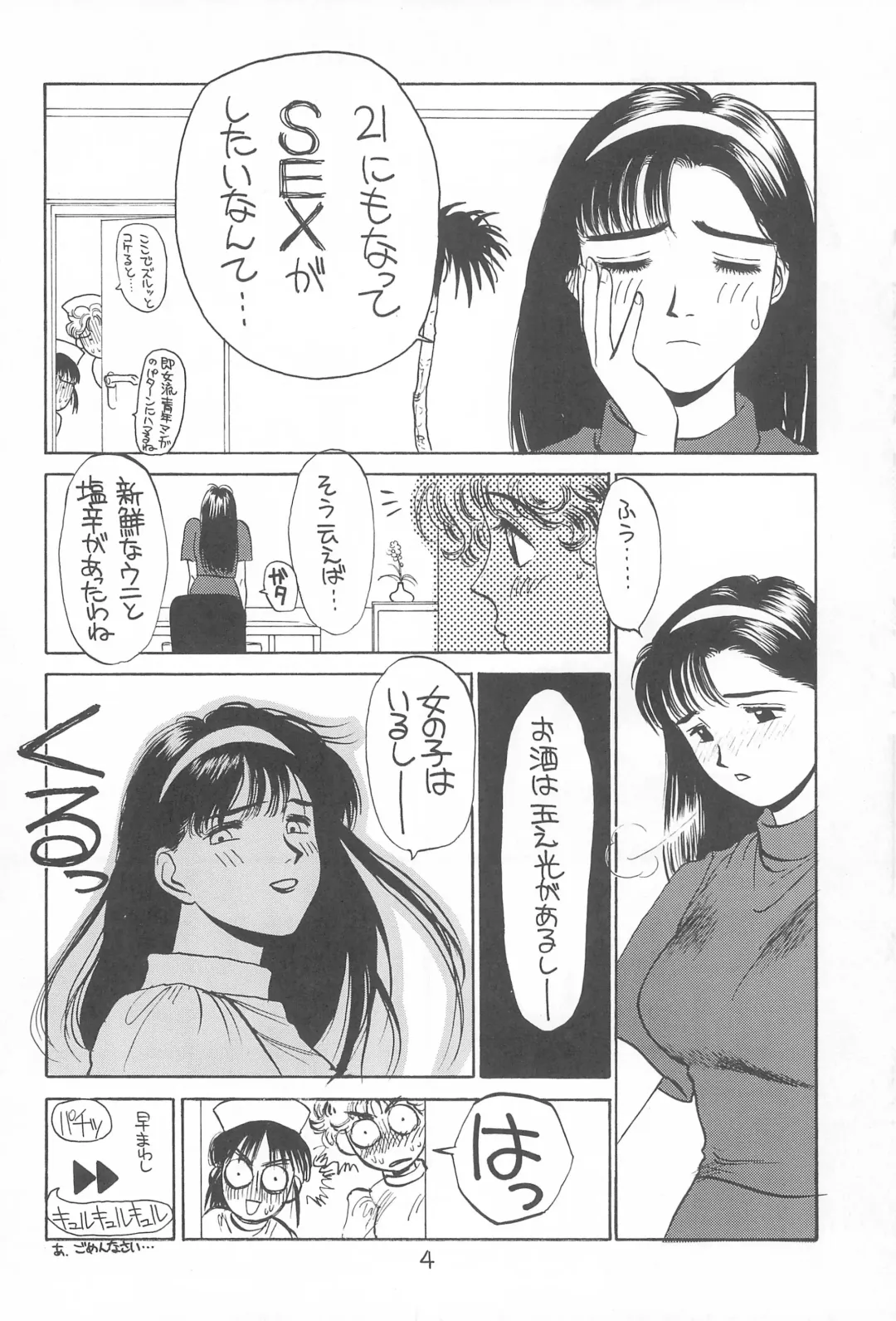 LITTLE GIRLS OF THE GAME CHARACTERS 2+ Fhentai - Page 5