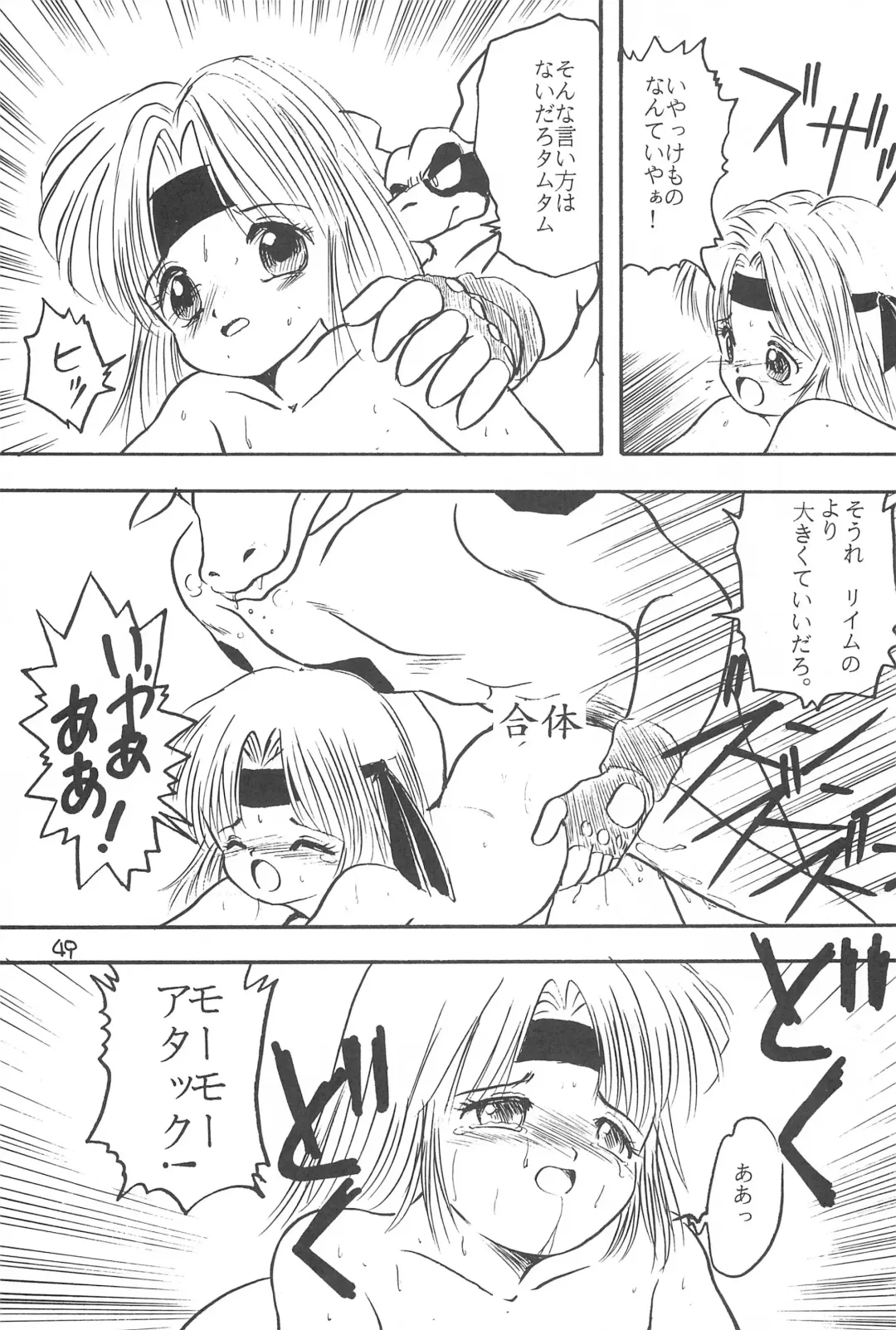 LITTLE GIRLS OF THE GAME CHARACTERS 2+ Fhentai - Page 50