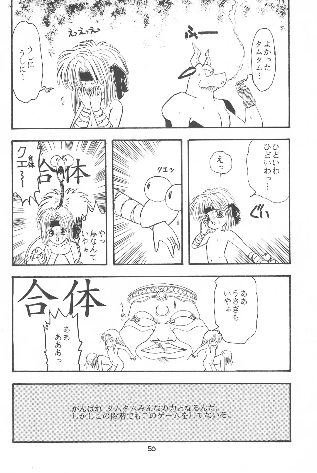 LITTLE GIRLS OF THE GAME CHARACTERS 2+ Fhentai - Page 51