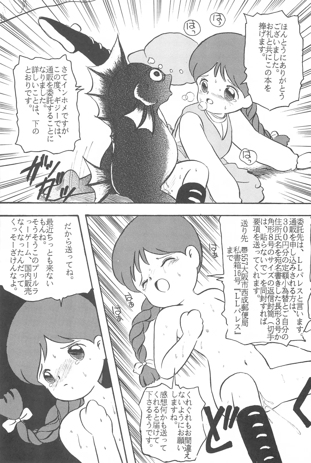 LITTLE GIRLS OF THE GAME CHARACTERS 2+ Fhentai - Page 64