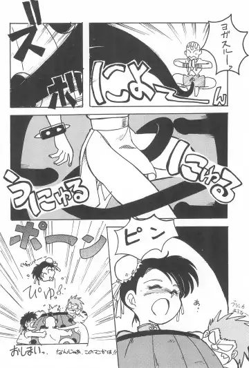 LITTLE GIRLS OF THE GAME CHARACTERS 2+ Fhentai - Page 17