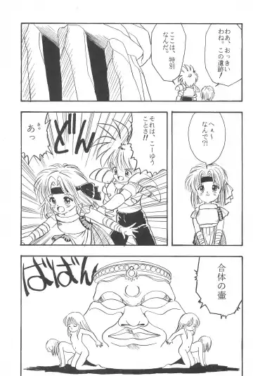 LITTLE GIRLS OF THE GAME CHARACTERS 2+ Fhentai - Page 42