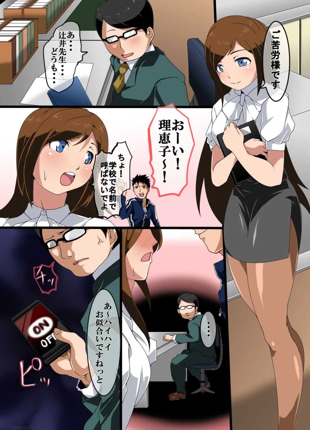 [M At Rio] Time Stop! Joshi Seito Ryoujoku Hen Fhentai - Page 15