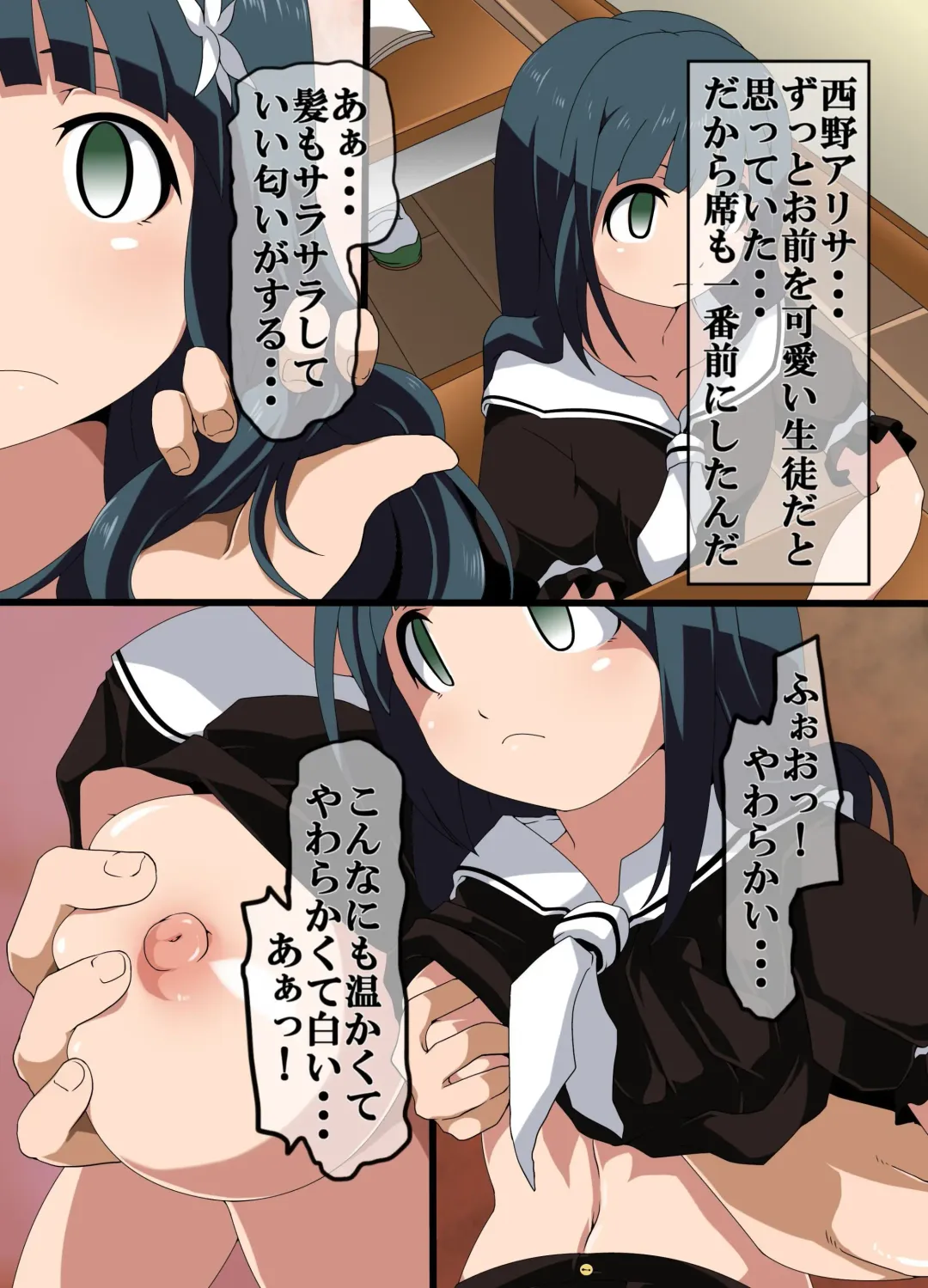 [M At Rio] Time Stop! Joshi Seito Ryoujoku Hen Fhentai - Page 5