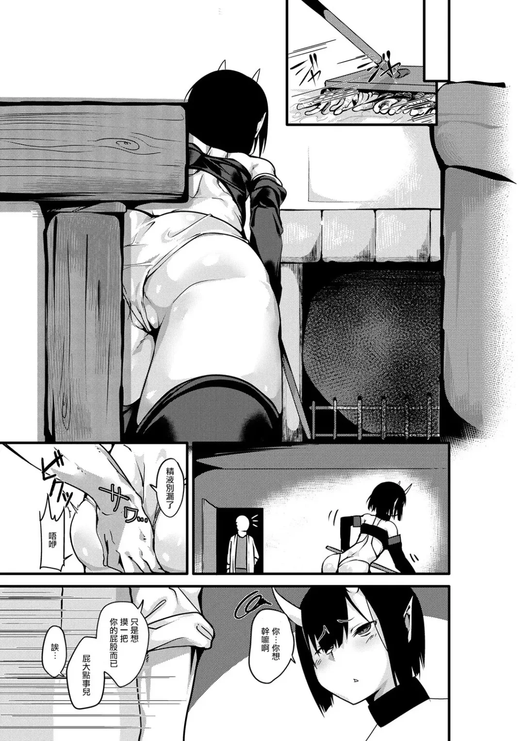 [Uno Ryoku] Mio TS Dorei Oni Fhentai - Page 33