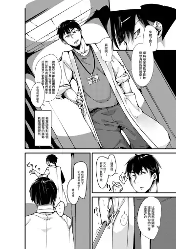 [Uno Ryoku] Mio TS Dorei Oni Fhentai - Page 4