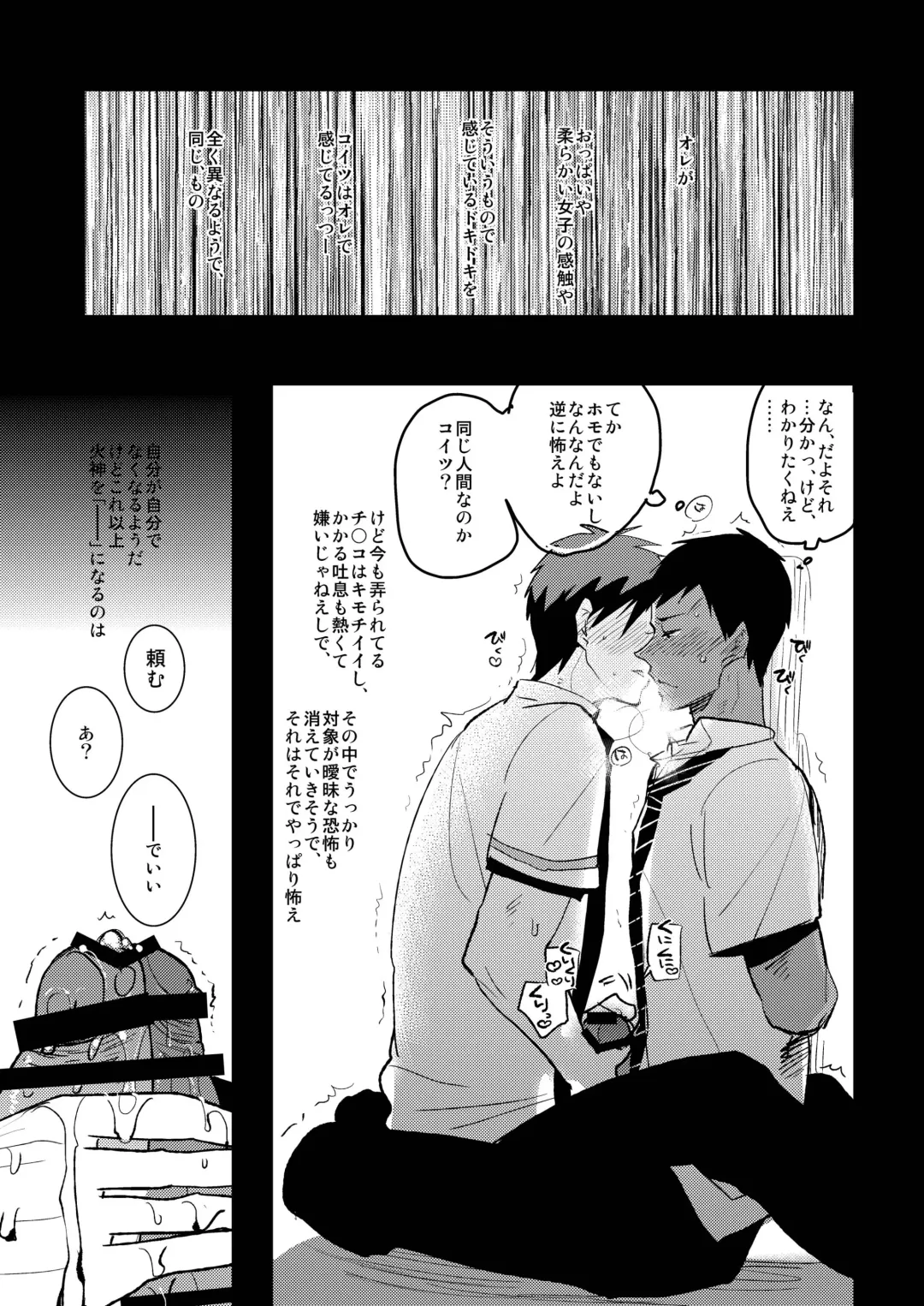 [Sasagawa Nagaru] Kagami-kun no Ero hon 9 Ippatsuyara Sete Kure! Fhentai - Page 12