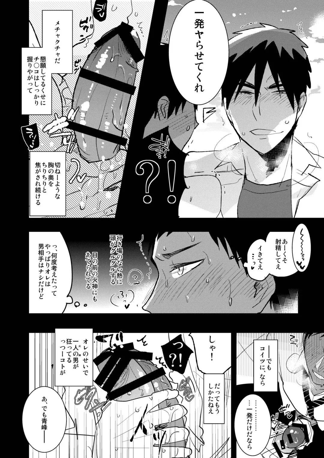 [Sasagawa Nagaru] Kagami-kun no Ero hon 9 Ippatsuyara Sete Kure! Fhentai - Page 13