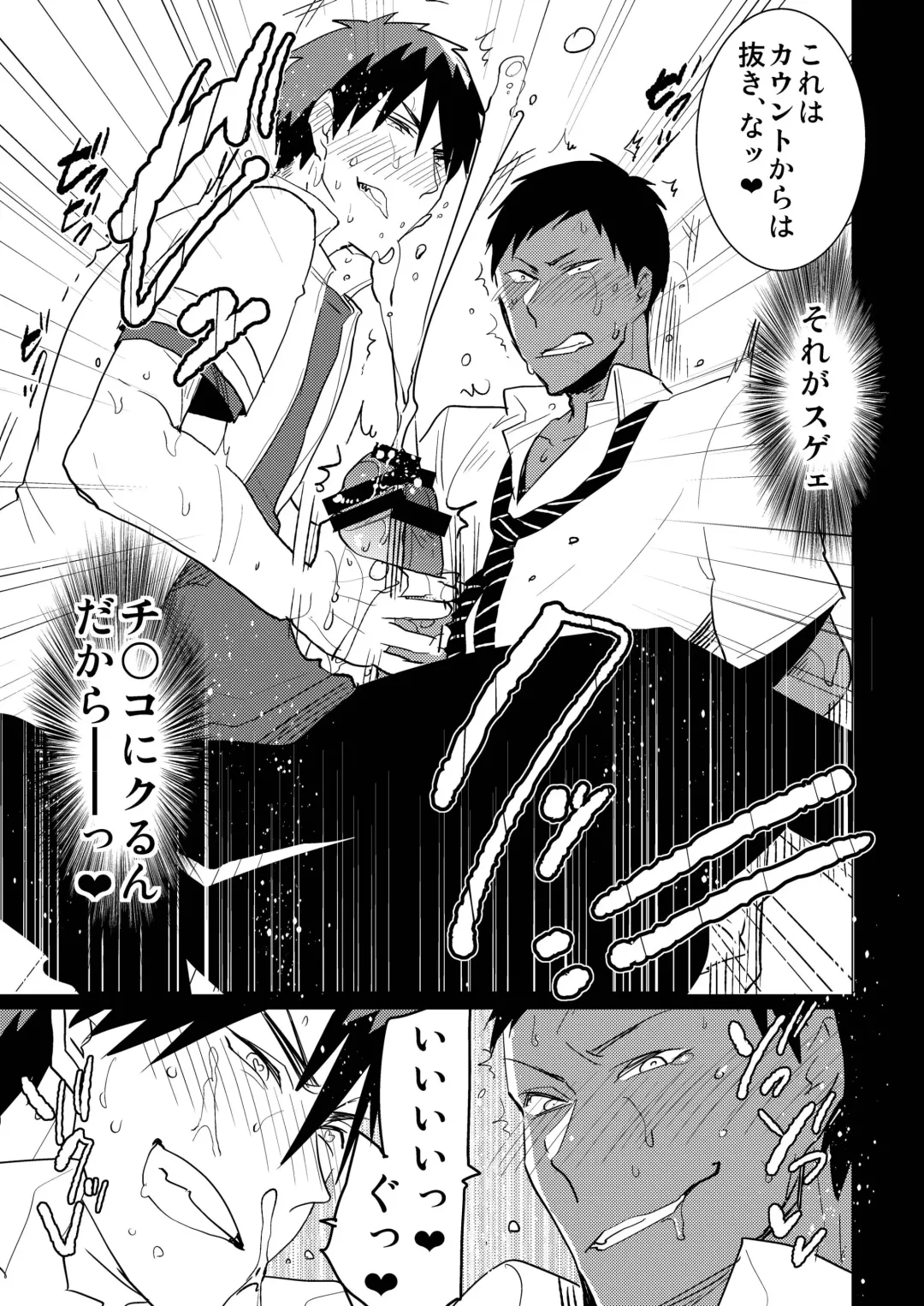 [Sasagawa Nagaru] Kagami-kun no Ero hon 9 Ippatsuyara Sete Kure! Fhentai - Page 14