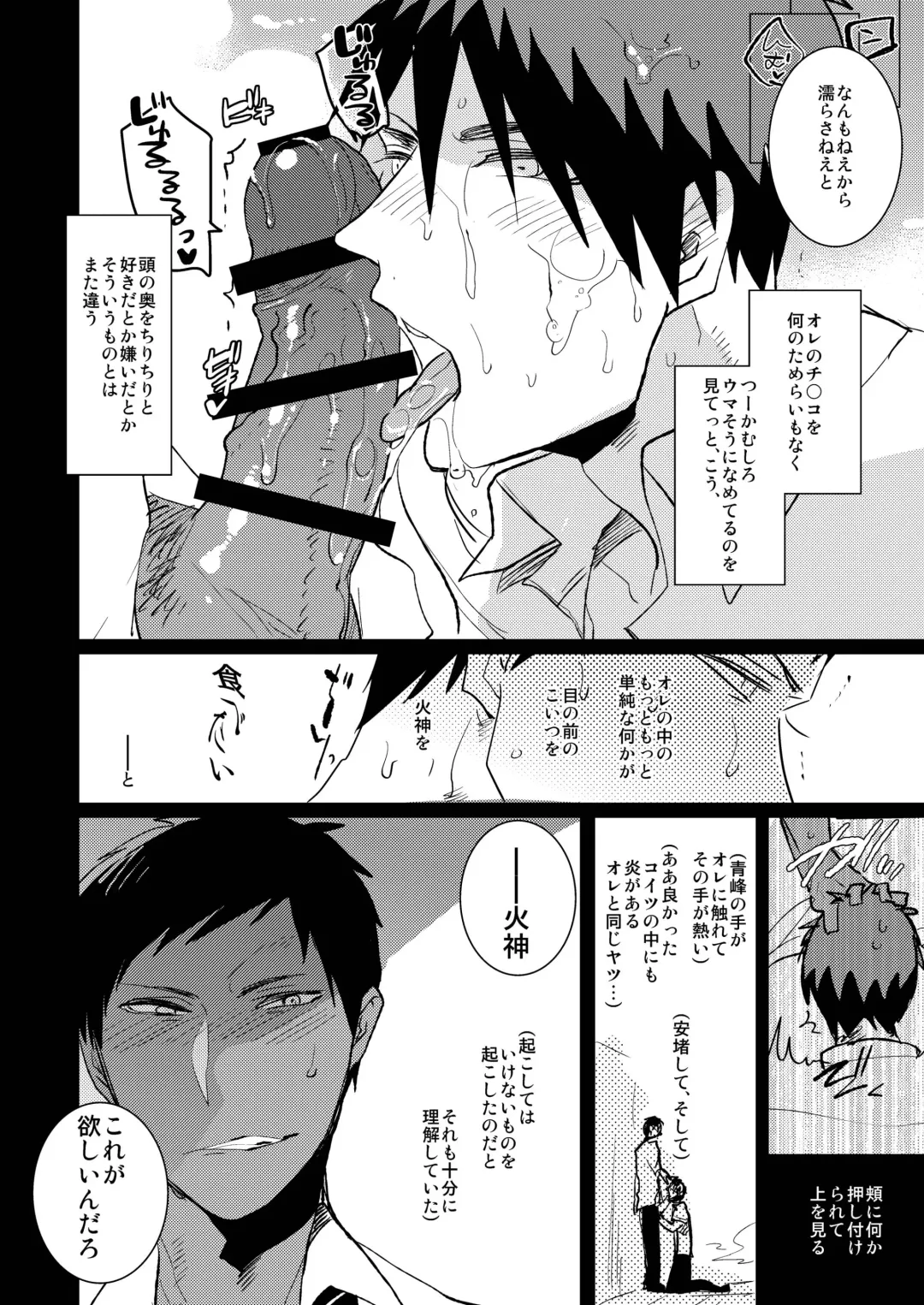 [Sasagawa Nagaru] Kagami-kun no Ero hon 9 Ippatsuyara Sete Kure! Fhentai - Page 15