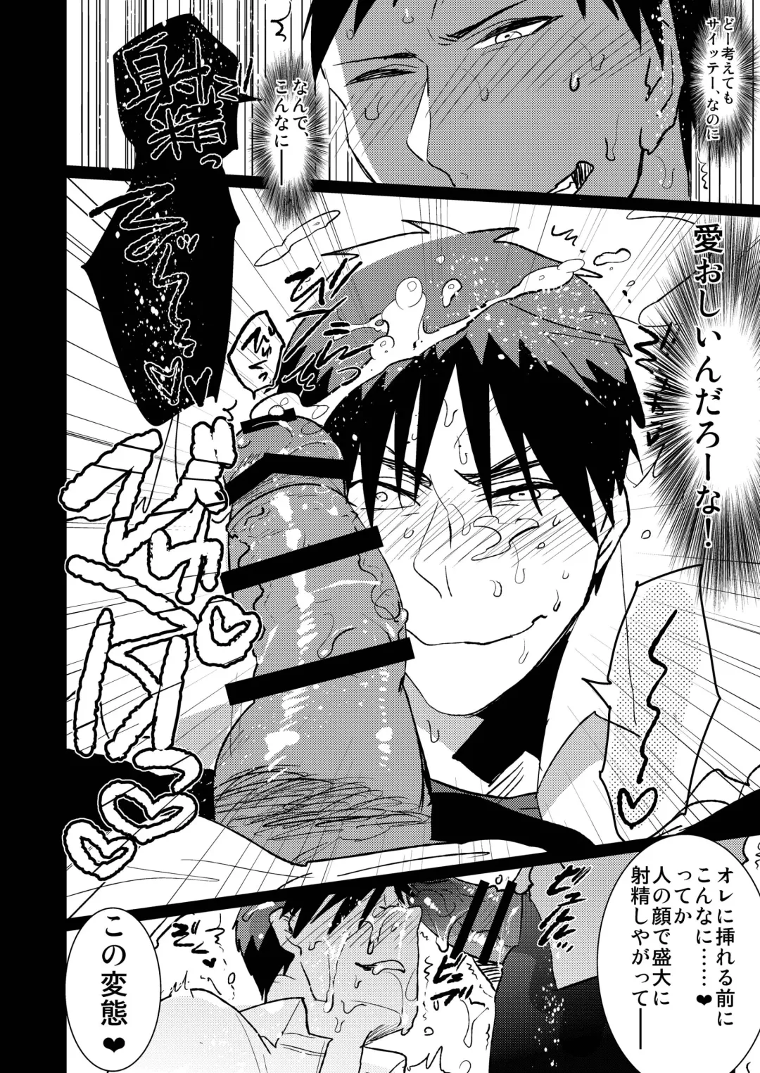 [Sasagawa Nagaru] Kagami-kun no Ero hon 9 Ippatsuyara Sete Kure! Fhentai - Page 17