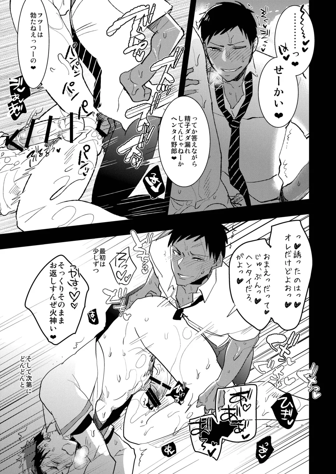 [Sasagawa Nagaru] Kagami-kun no Ero hon 9 Ippatsuyara Sete Kure! Fhentai - Page 26