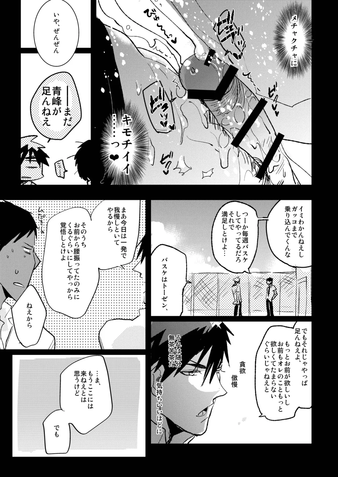[Sasagawa Nagaru] Kagami-kun no Ero hon 9 Ippatsuyara Sete Kure! Fhentai - Page 30