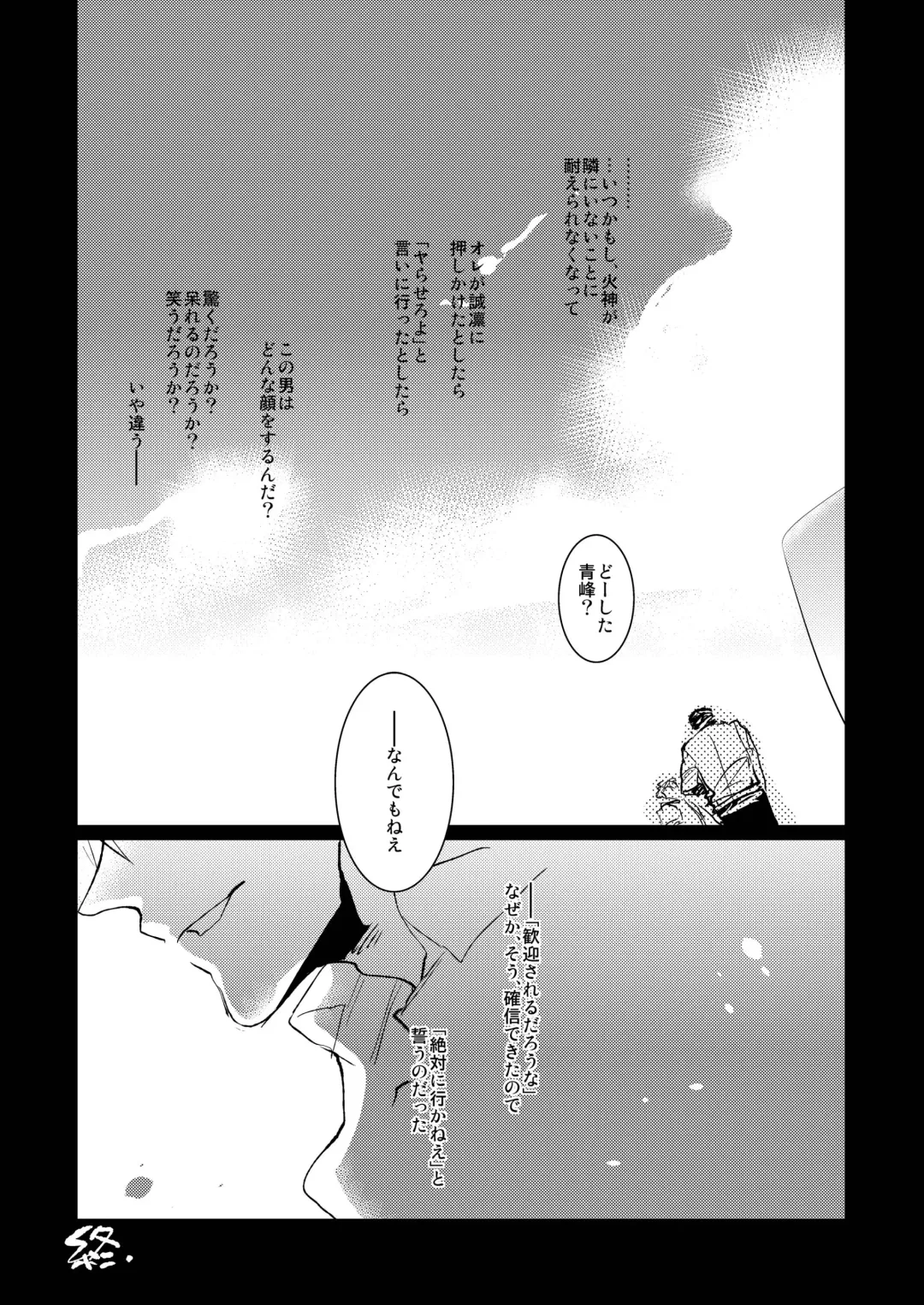 [Sasagawa Nagaru] Kagami-kun no Ero hon 9 Ippatsuyara Sete Kure! Fhentai - Page 32