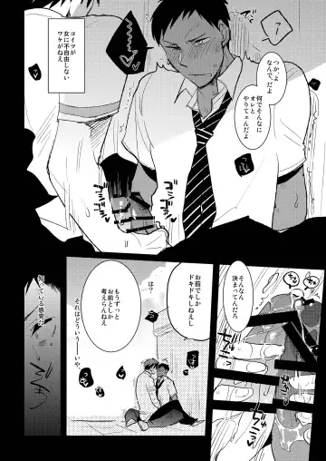 [Sasagawa Nagaru] Kagami-kun no Ero hon 9 Ippatsuyara Sete Kure! Fhentai - Page 11