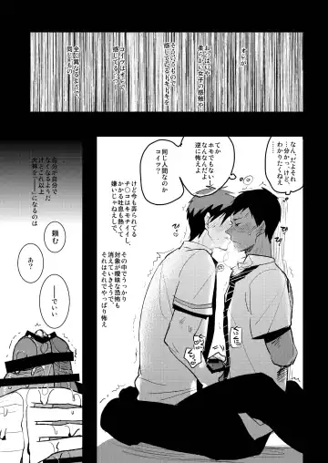 [Sasagawa Nagaru] Kagami-kun no Ero hon 9 Ippatsuyara Sete Kure! Fhentai - Page 12