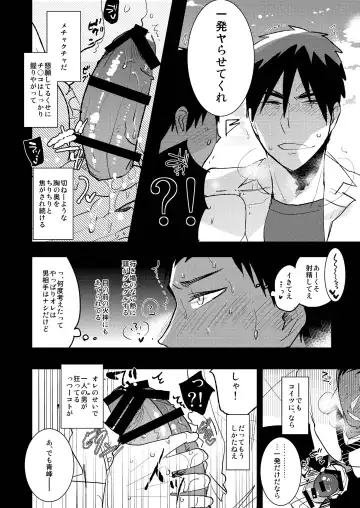 [Sasagawa Nagaru] Kagami-kun no Ero hon 9 Ippatsuyara Sete Kure! Fhentai - Page 13