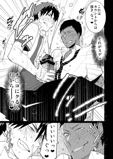 [Sasagawa Nagaru] Kagami-kun no Ero hon 9 Ippatsuyara Sete Kure! Fhentai - Page 14