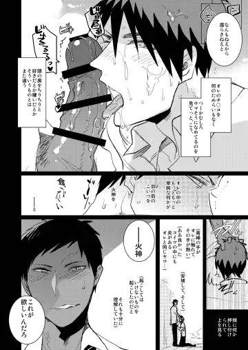 [Sasagawa Nagaru] Kagami-kun no Ero hon 9 Ippatsuyara Sete Kure! Fhentai - Page 15