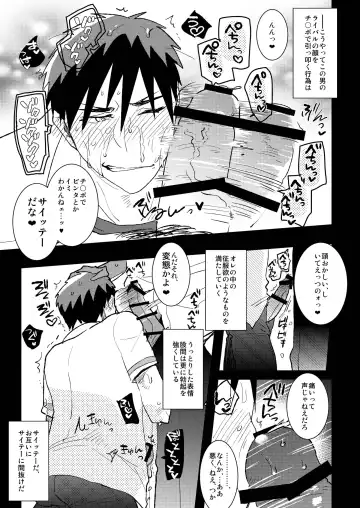 [Sasagawa Nagaru] Kagami-kun no Ero hon 9 Ippatsuyara Sete Kure! Fhentai - Page 16