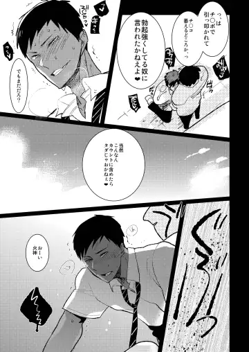 [Sasagawa Nagaru] Kagami-kun no Ero hon 9 Ippatsuyara Sete Kure! Fhentai - Page 18