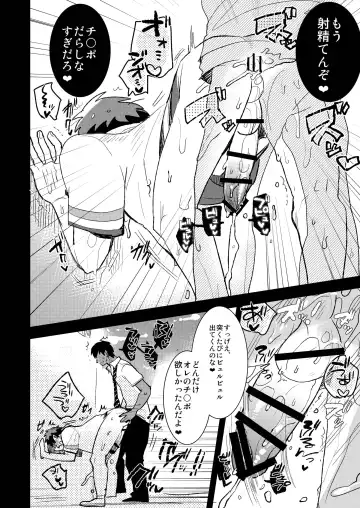 [Sasagawa Nagaru] Kagami-kun no Ero hon 9 Ippatsuyara Sete Kure! Fhentai - Page 19