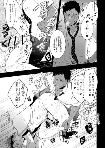 [Sasagawa Nagaru] Kagami-kun no Ero hon 9 Ippatsuyara Sete Kure! Fhentai - Page 26