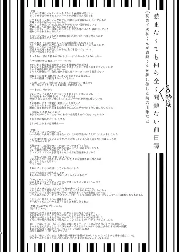 [Sasagawa Nagaru] Kagami-kun no Ero hon 9 Ippatsuyara Sete Kure! Fhentai - Page 3