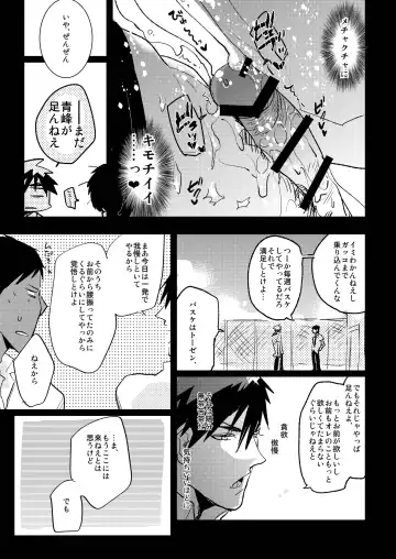 [Sasagawa Nagaru] Kagami-kun no Ero hon 9 Ippatsuyara Sete Kure! Fhentai - Page 30