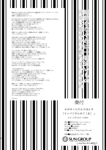 [Sasagawa Nagaru] Kagami-kun no Ero hon 9 Ippatsuyara Sete Kure! Fhentai - Page 33