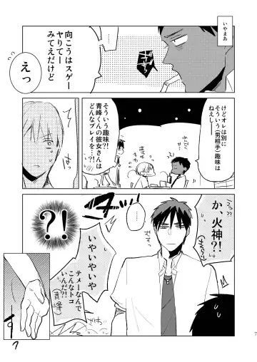 [Sasagawa Nagaru] Kagami-kun no Ero hon 9 Ippatsuyara Sete Kure! Fhentai - Page 6