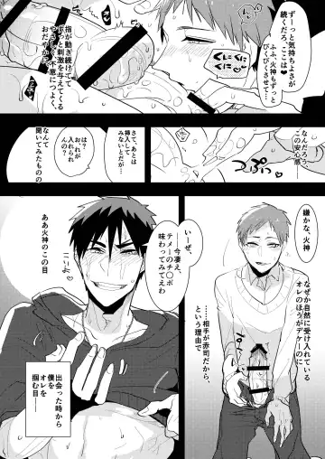 [Sasagawa Nagaru] Kagami-kun no Ero hon 9 Futari no o to Ketsu Daki Ikemen hen Fhentai - Page 15