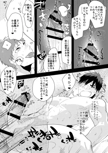 [Sasagawa Nagaru] Kagami-kun no Ero hon 9 Futari no o to Ketsu Daki Ikemen hen Fhentai - Page 18