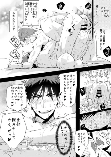 [Sasagawa Nagaru] Kagami-kun no Ero hon 9 Futari no o to Ketsu Daki Ikemen hen Fhentai - Page 27