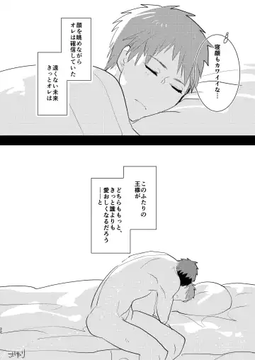 [Sasagawa Nagaru] Kagami-kun no Ero hon 9 Futari no o to Ketsu Daki Ikemen hen Fhentai - Page 31