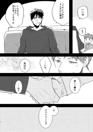 [Sasagawa Nagaru] Kagami-kun no Ero hon 9 Futari no o to Ketsu Daki Ikemen hen Fhentai - Page 5