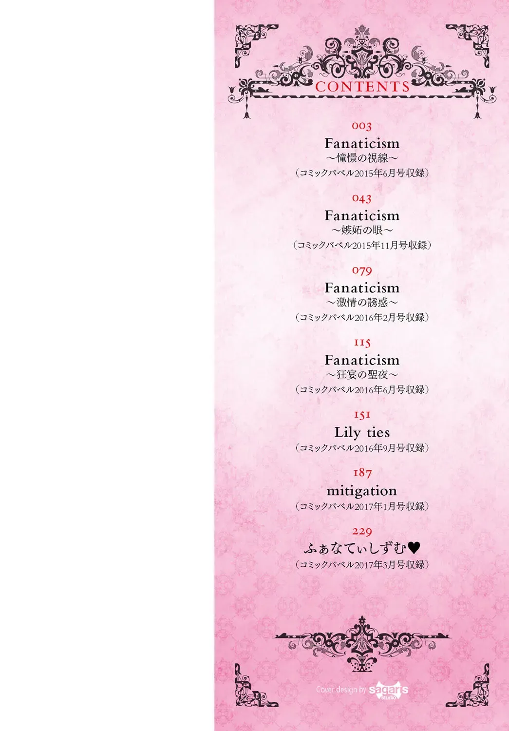 [Shiokonbu] Fanaticism Ch. 1-3 Fhentai - Page 2